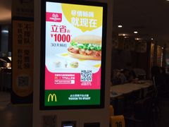 -麦当劳(肇庆大旺店)