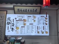 -西月城谭豆花(春熙路店)