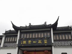 -灵岩山风景区