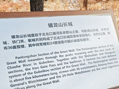 -蟠龙山长城景区