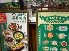 -喜势点·糖沙翁手工茶点·本地人茶居(永庆坊店)