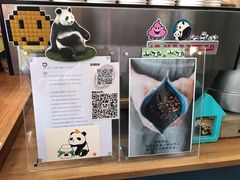 -熊猫一间店欧式奶茶铺