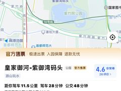 -颐和园