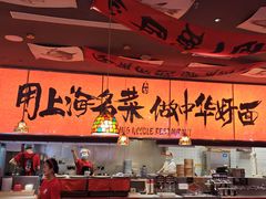 -王繁星面馆(西安熙地港店)
