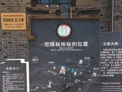 -王家大院