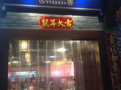 -较场口火锅(九街店)