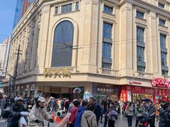 -沈大成(南京东路店)