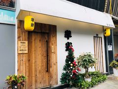 -独食火锅·半米屋台(直营总店)