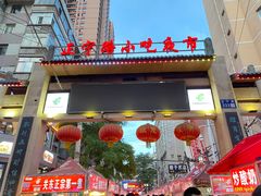 -清真老马家国华牛奶鸡蛋醪糟(正宁路店)