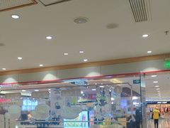 -喜家德虾仁水饺(青岛永旺东部店)