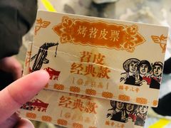 -乐乐姐超级土豆(中关村5号店)