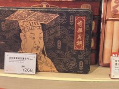 -奇华饼家(又一城店)