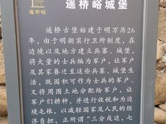 -遥桥古堡
