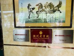 -潮镇老尾牛杂(环城西路店)