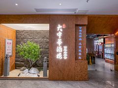 -大中华酒楼·主席武昌鱼·武汉美食地标(江汉路步行街店)