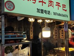 门面-捞沙巷