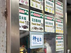 -澳门长洲糯米糍(柯打苏沙街店)