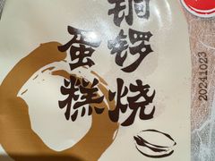 -嘉华鲜花饼·现烤(昆明老街店)
