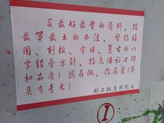 -刘二姐肥肠米粉(总店)