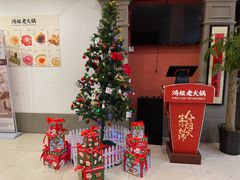 -鸿姐老火锅(疁城新天地店)