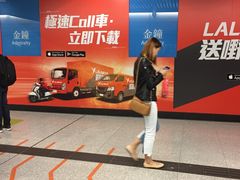 -港铁金钟站
