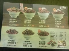 菜单-熊吞·大碗丼烧肉饭(济宁万达广场店)