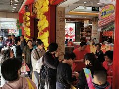 -皇上皇腊味店(下九路店)