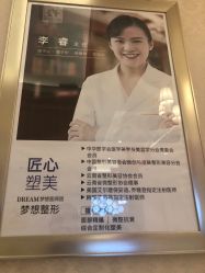 点击看大图 -昆明梦想医疗美容医院