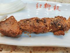 -红柳枝滩羊烧烤·非遗