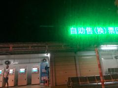 -海安新港(公交站)