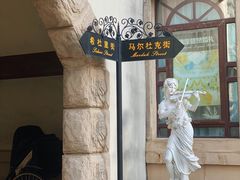 -北京张裕爱斐堡酒庄