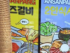 -安又胖韩国烤肉