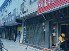 -蒋氏故居