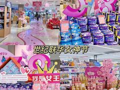 -世纪联华超市(江城店)