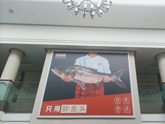 -旺顺阁鱼头泡饼(小红门店)