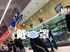 店内环境-永辉超市(大西洋银泰城店)