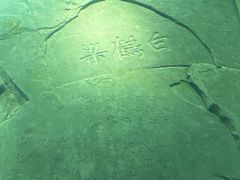 -白鹤梁水下博物馆
