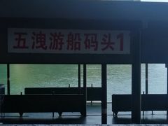 -五泄景区