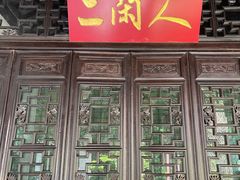 -十八棵（老龙井）御茶园(老龙井店)