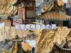 -悬空寺