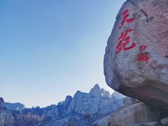 -崂山仰口游览区