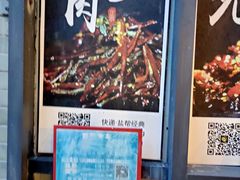 -邱金小炒·30 年盐帮江湖菜(自贡店)