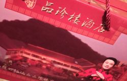 -华盛外滩宴会中心(越城店)