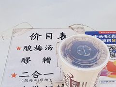 -花奶奶酸梅汤·晨晨的店(大皮院西口店)