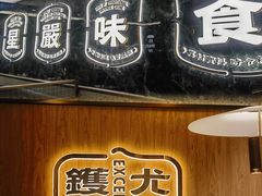 -九龙茶记·粤式餐厅融合菜(鹭江店)