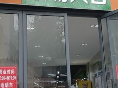 -彩香二村农贸市场