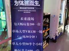 -未来战场·大空间VR·轰趴·团建(常营店)