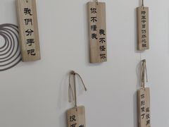 -成都失恋馆