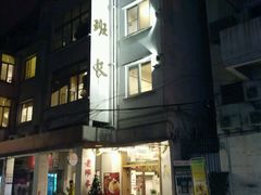 门面-老班长手工灌汤包老店(东山店)