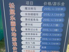 -森波拉奇妙世界
